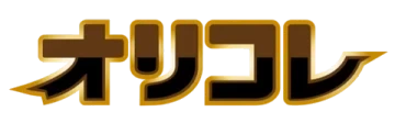 オリコレのロゴ